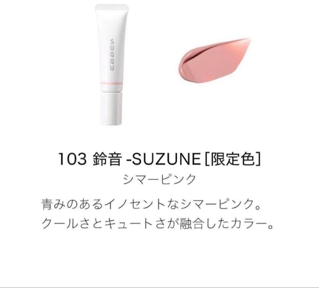 新品　スック　メイクアップ キット 舜華 149 ホリデー コレクション