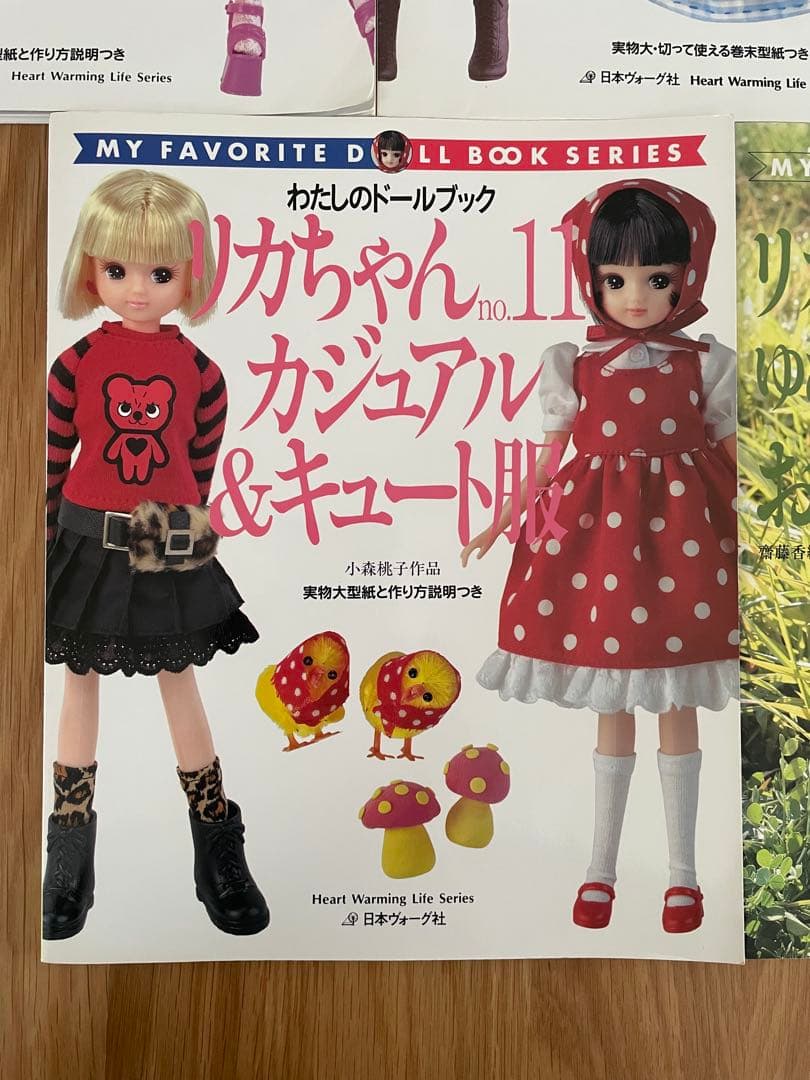 わたしのドールブック②⑥⑪⑫⑭5冊セット