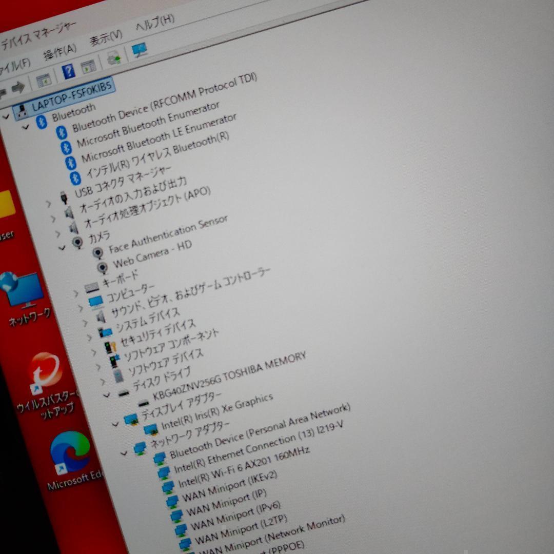 ！☆ 東芝 11世代 i5 G83HS 1920x1080 256G SSD