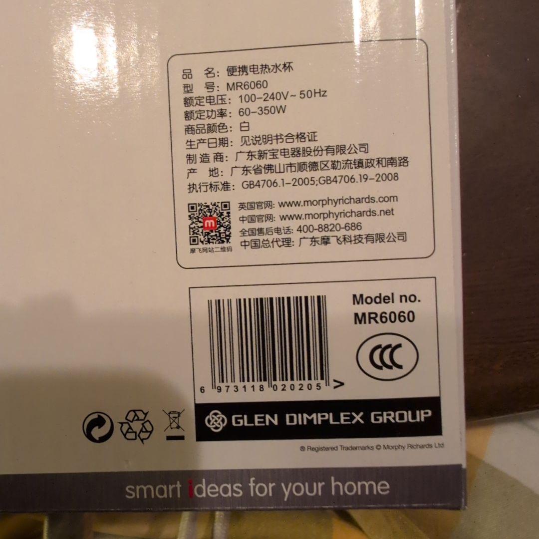 morphy richards ポータブルケトル旅行、哺乳瓶のお湯沸かすのに便利