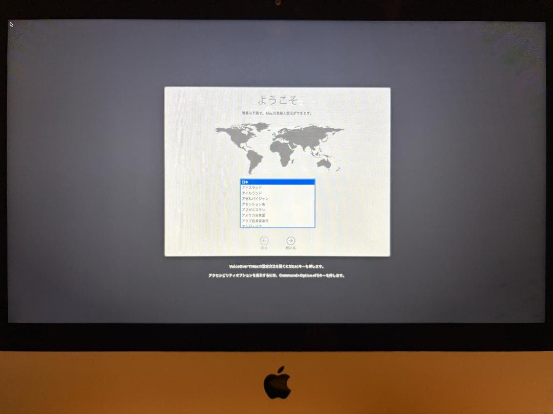 Apple 21.5インチ iMac Late 2012 Core i5 8GB