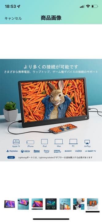 モバイルモニター　16インチ