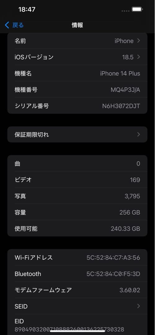 ジャミラ®︎　iPhone14 Plus レッド（256GB）SIMフリー
