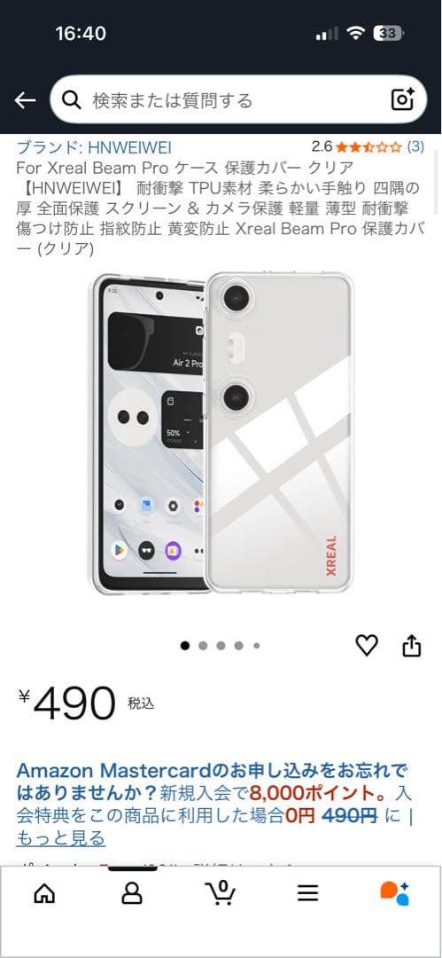 Beam Pro Wi-Fiモデル 8GB/256GB 美品　コバヤシ