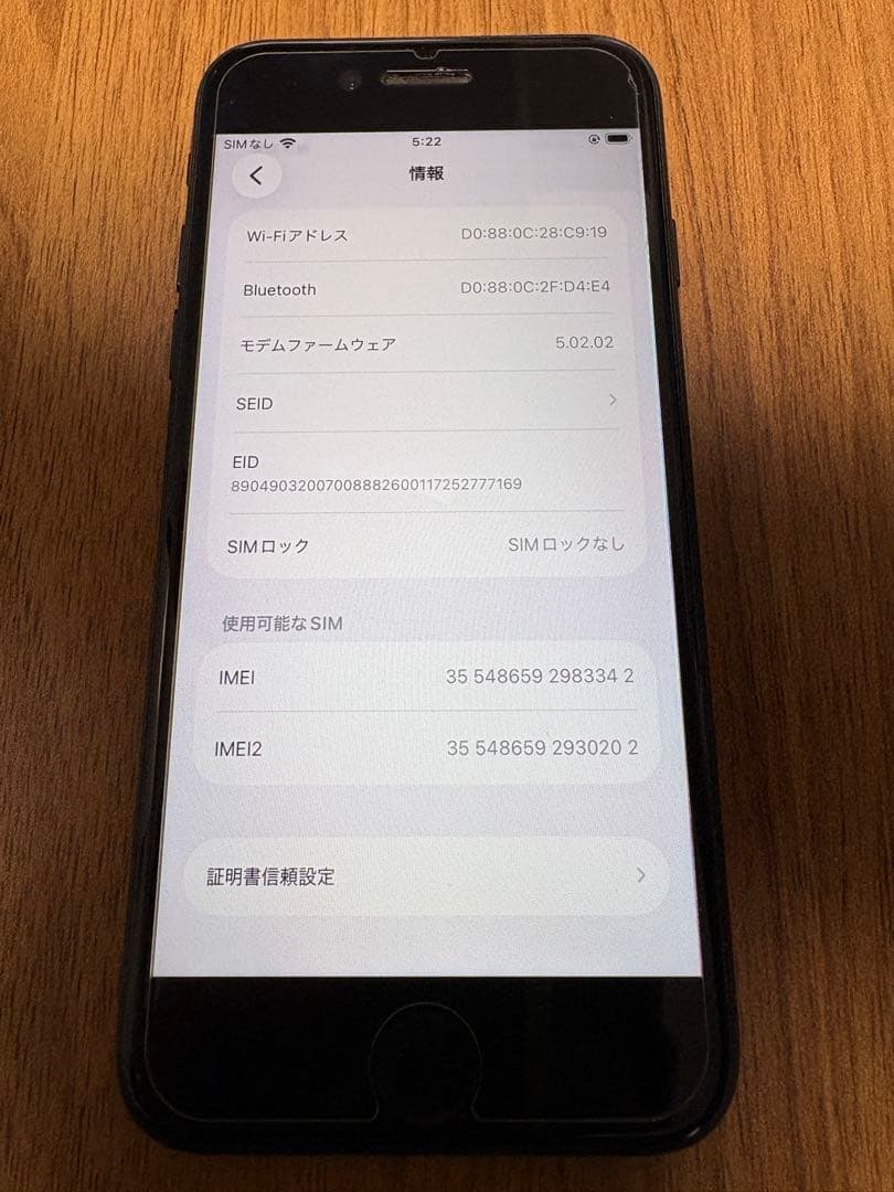 iPhone SE （第3世代）　128GB ミットナイト