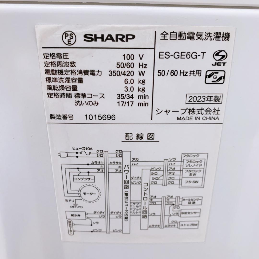 OE12011 シャープ 6.0kg 洗濯機 一人暮らし 小型