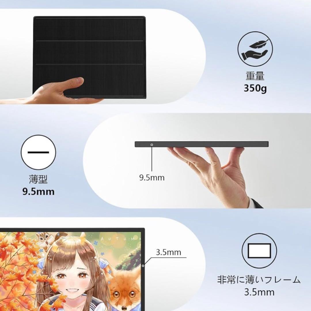 最終値下げ モバイルディスプレイ モバイルモニター 小型10.5インチ