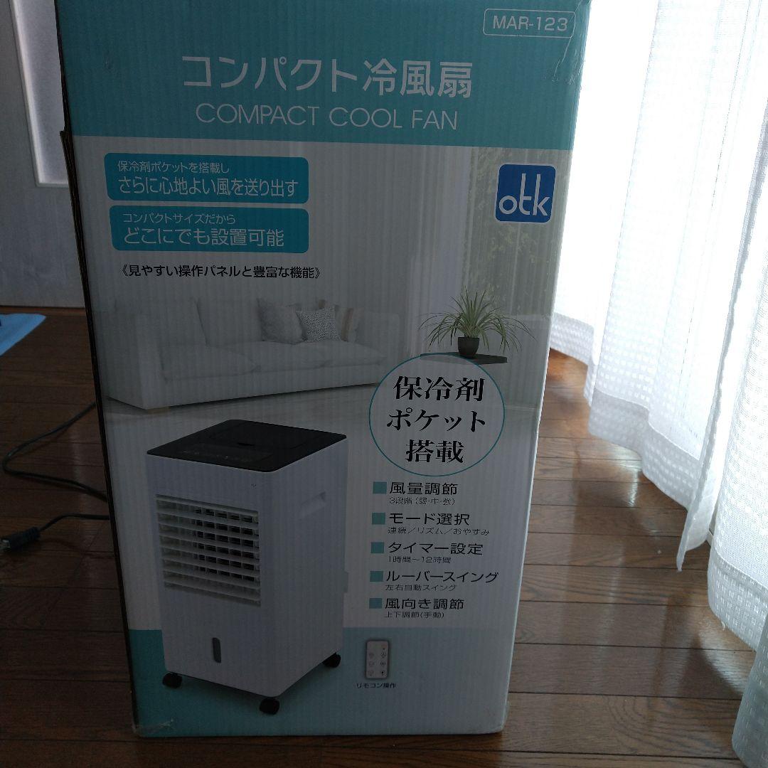 冷風機