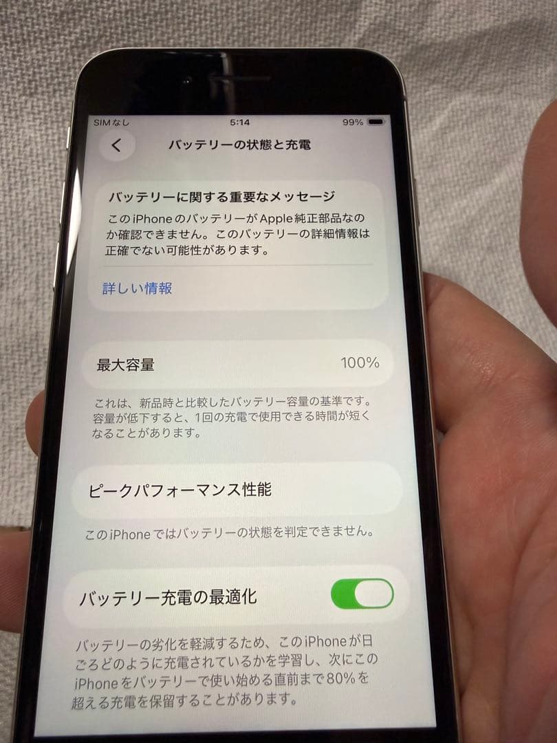 【美品】iPhone SE (第3世代) 64GB SIMフリー最大容量100%