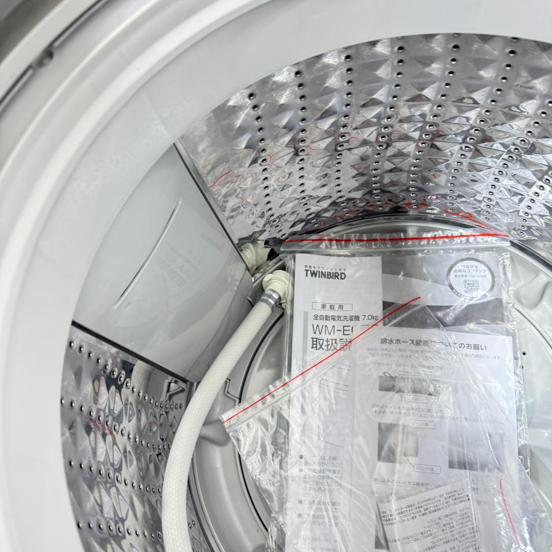 東京23区送料無料　超美品ツインバード7㎏縦型洗濯機2023年製　洗浄/除菌済み