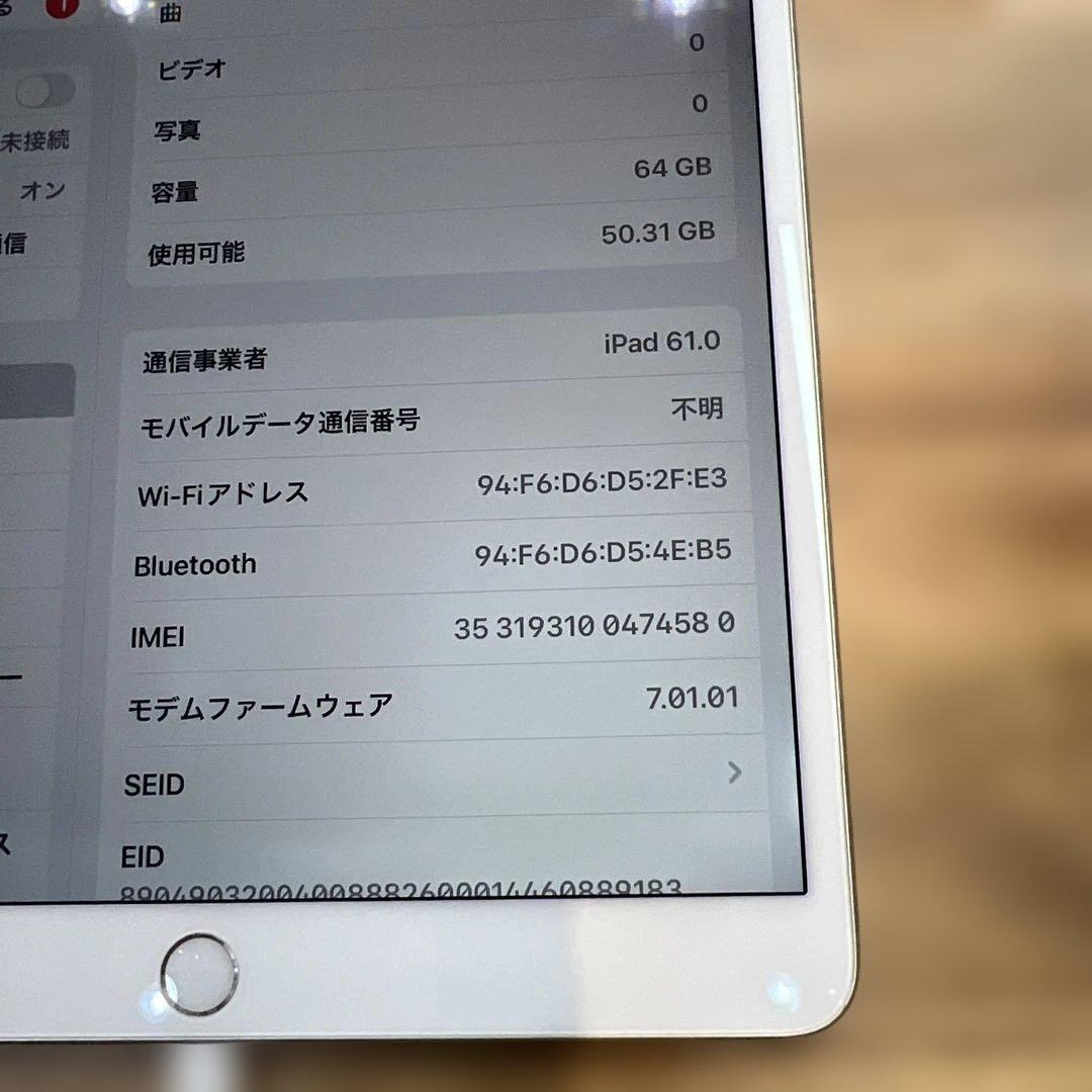 M833 SIMフリー　ipad Air 第三世代　64GB