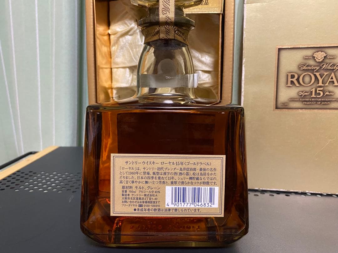 サントリー　 15年 ゴールドラベル 750ml