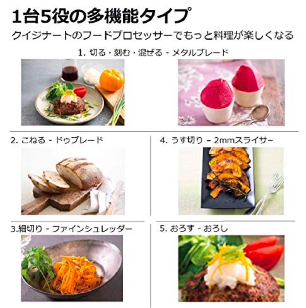 Cuisinartクイジナートフードプロセッサー 1.9L DLC-191J