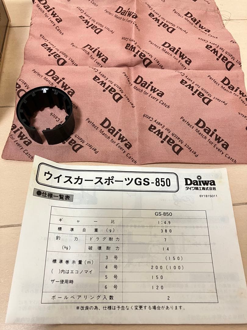 ダイワ ウィスカースポーツ GS-850 DAIWA WHISKER SPORT