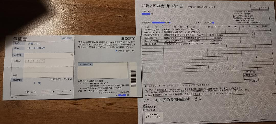 ほぼ未使用 ソニー FE 135mm F1.8 GM SEL135F18GM