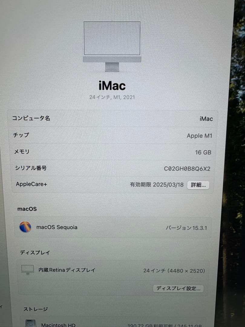 美品　iMac m1 16gb 256gb Appleケア残あり