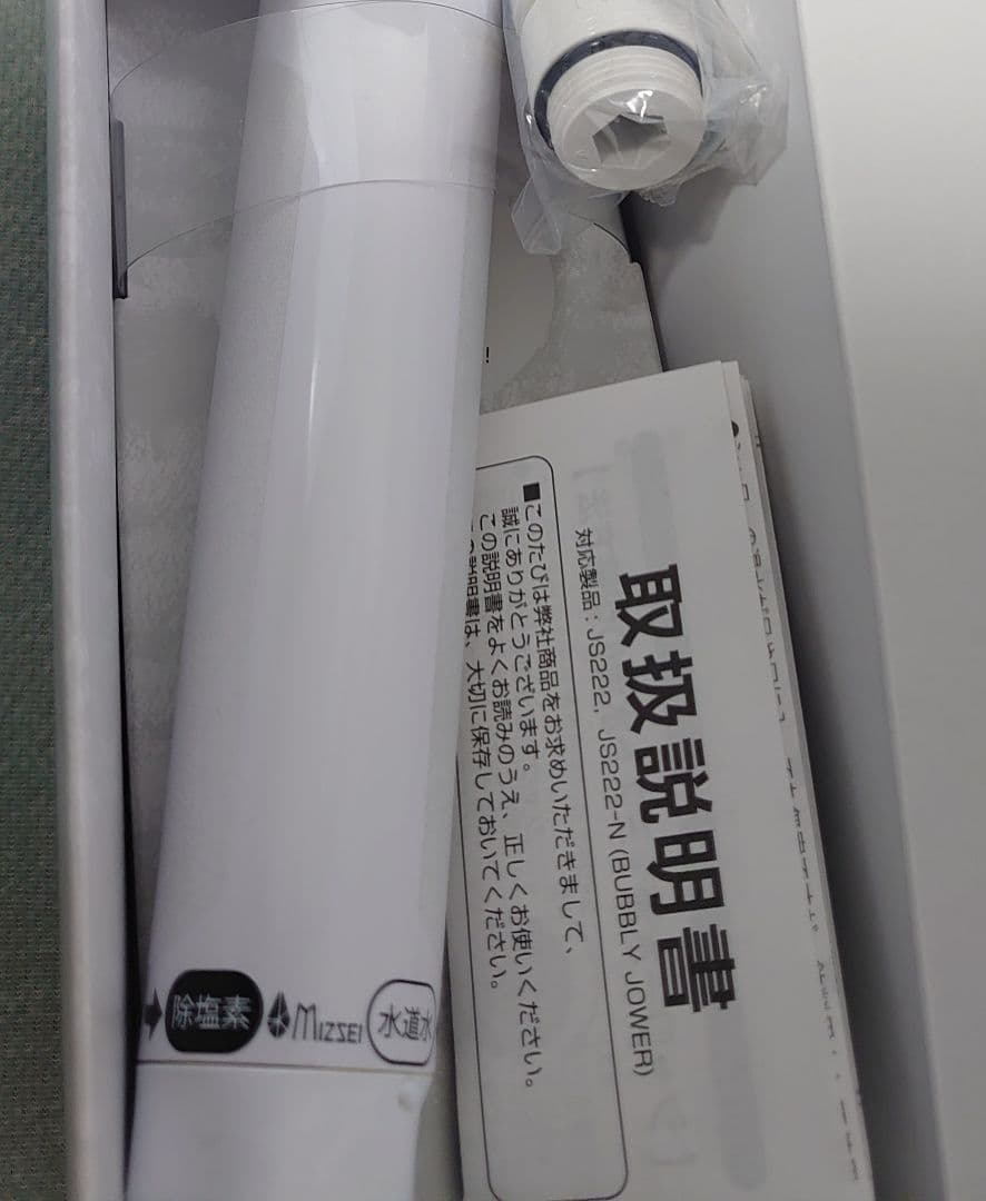 高機能ヘッド 除塩素水 バブリージョワー 予備カートリッジ付 除塩⇔水 切替可