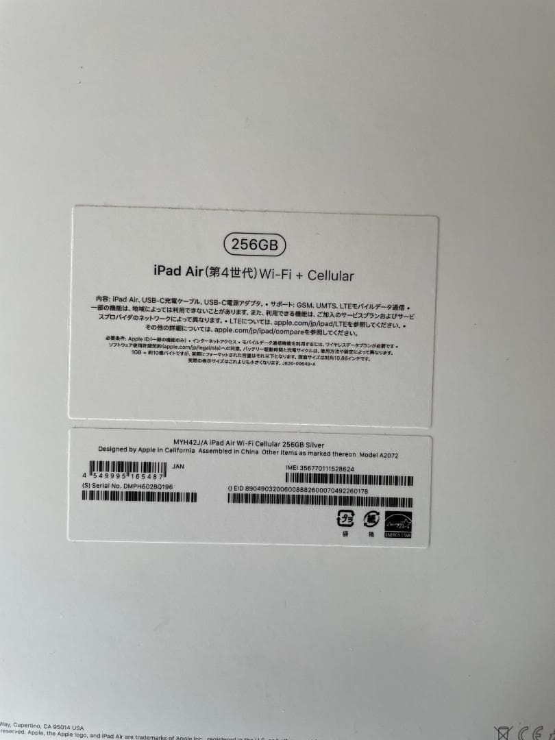 iPad Air 第4世代 256GB Wifi&セルラー ペンとキーボード付