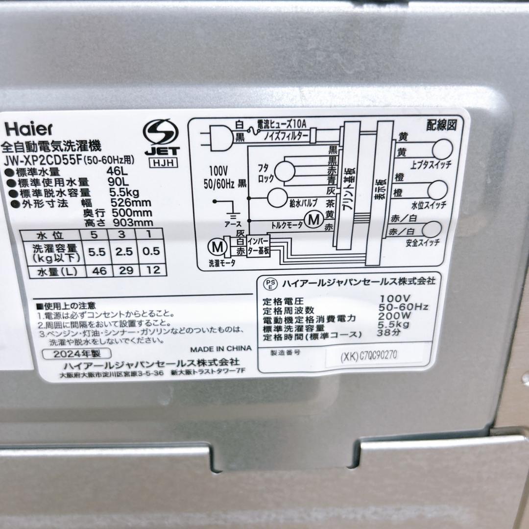 VERTB10071 ハイアール 5.5kg 洗濯機 一人暮らし 小型