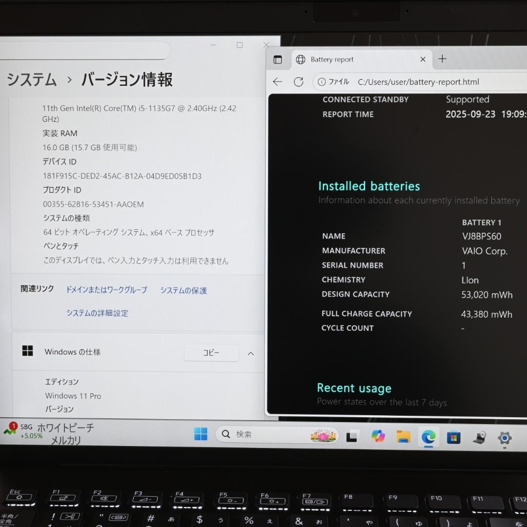 専用Vaio pro PK 11世代 i5_16G_2022 512G オレンジ