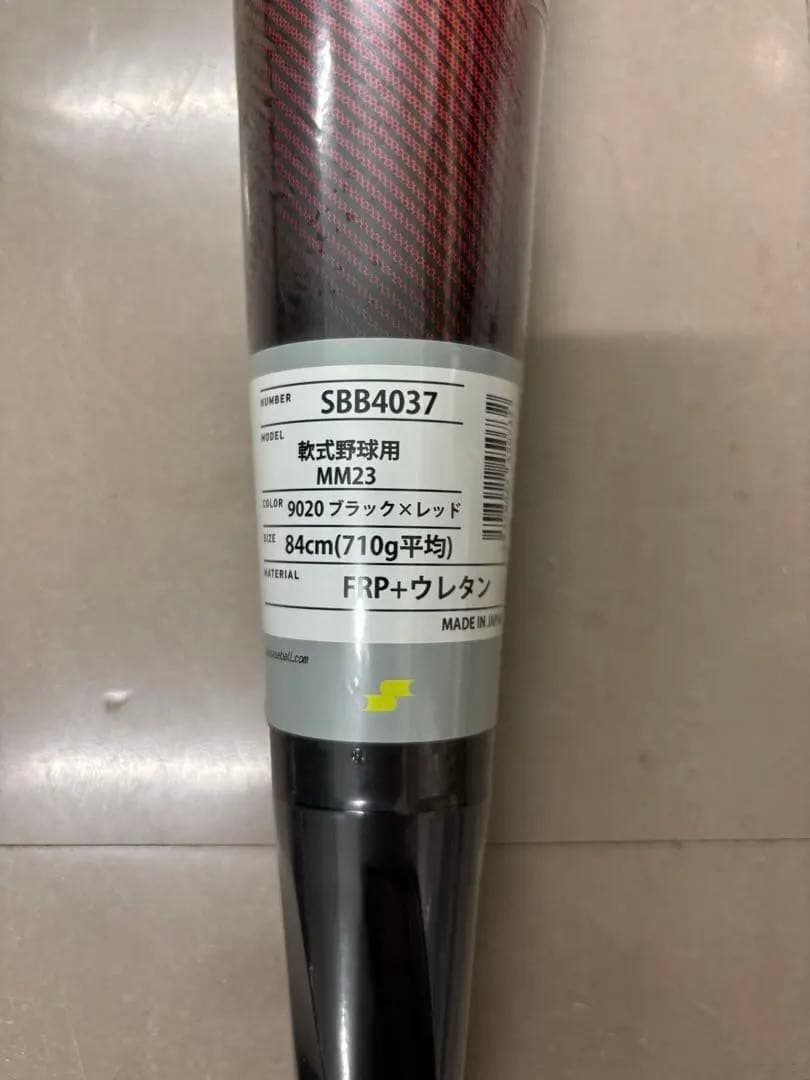 A*A様 【限定値引き】定価52,800円 mm23 84cm 710g（軽量モ