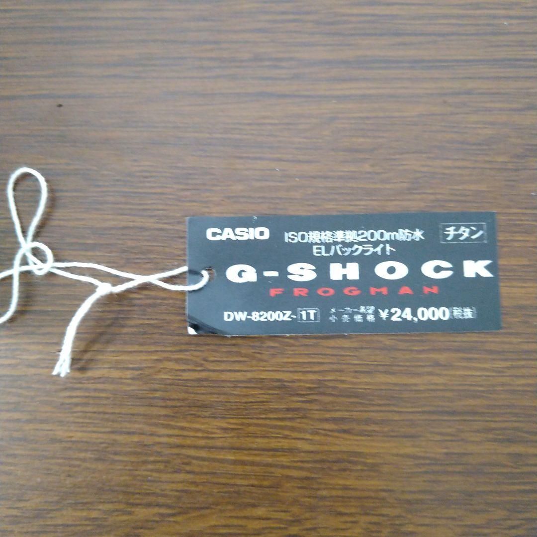 【ジャンク】G-SHOCK フロッグマン DW-8200Z-1T ベルト破損
