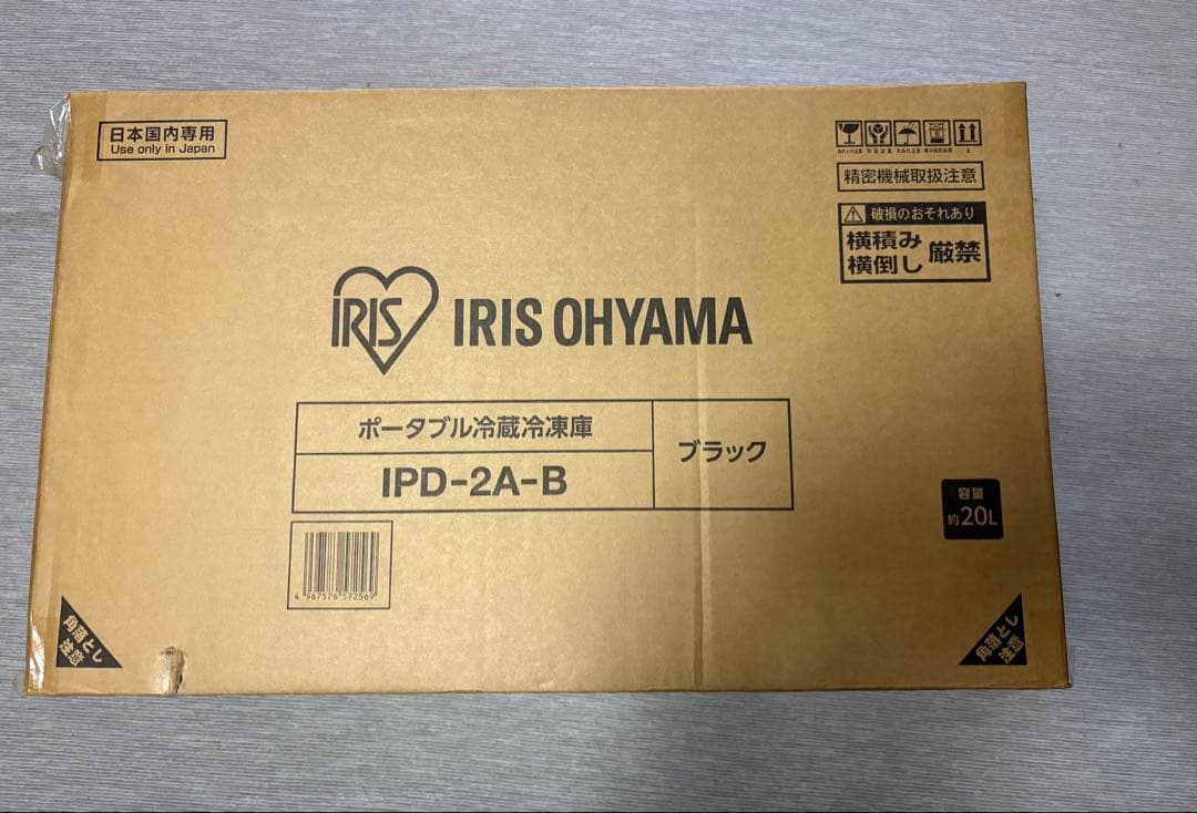 【新品未使用】ポータブル冷凍冷蔵庫20L ブラック
