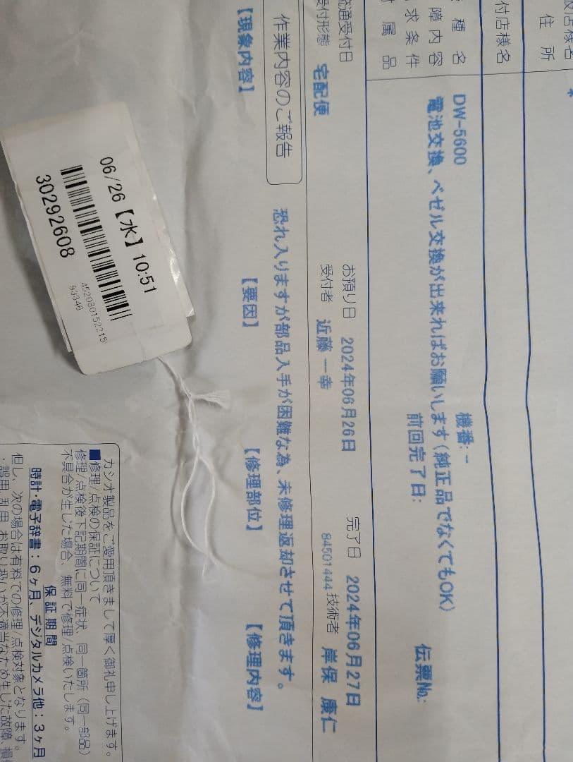 時計 CASIO DW-5600C-1V