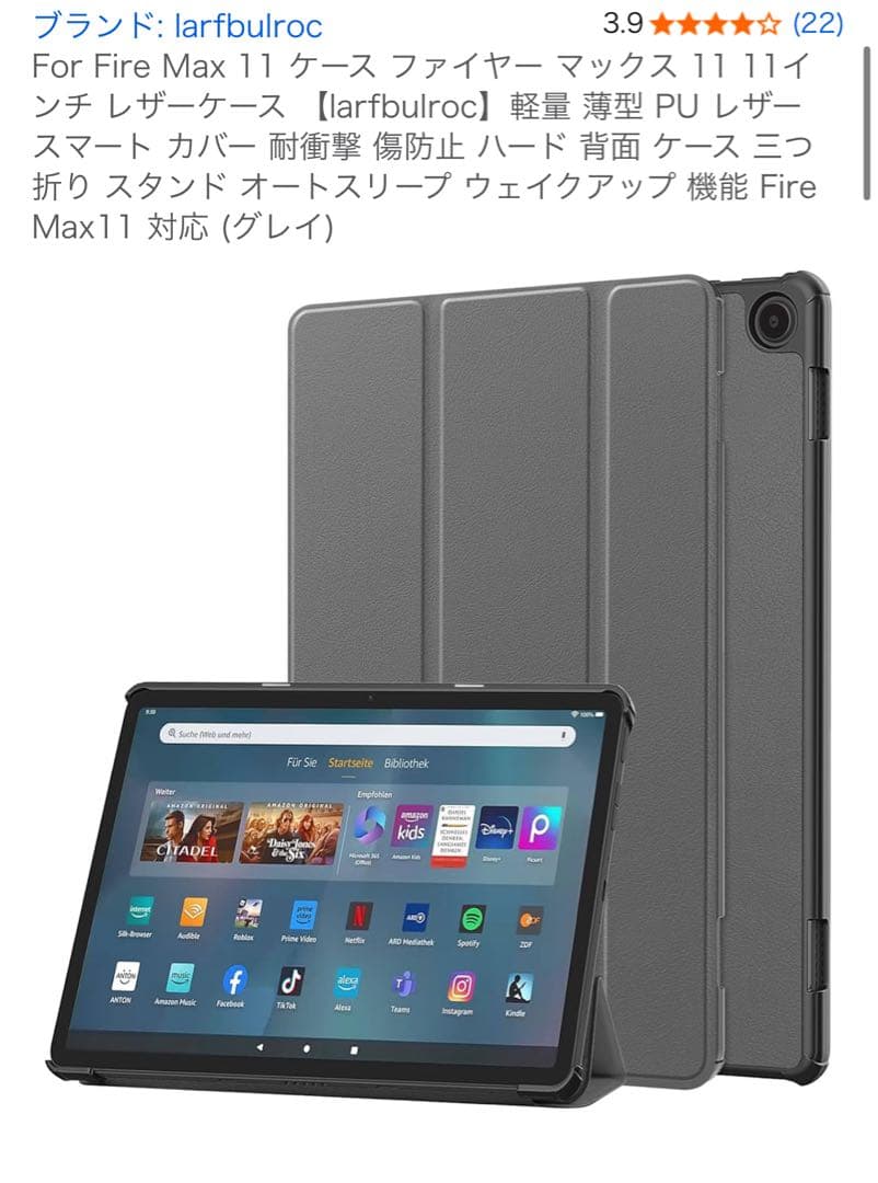 【ほぼ未使用】Amazon fire max 11 64GB【ケース付】即日発送