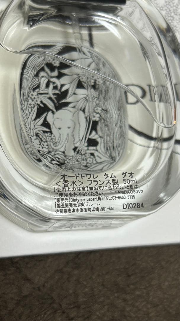 Diptyque Tam Dao タム ダオ オードトワレ 50ml