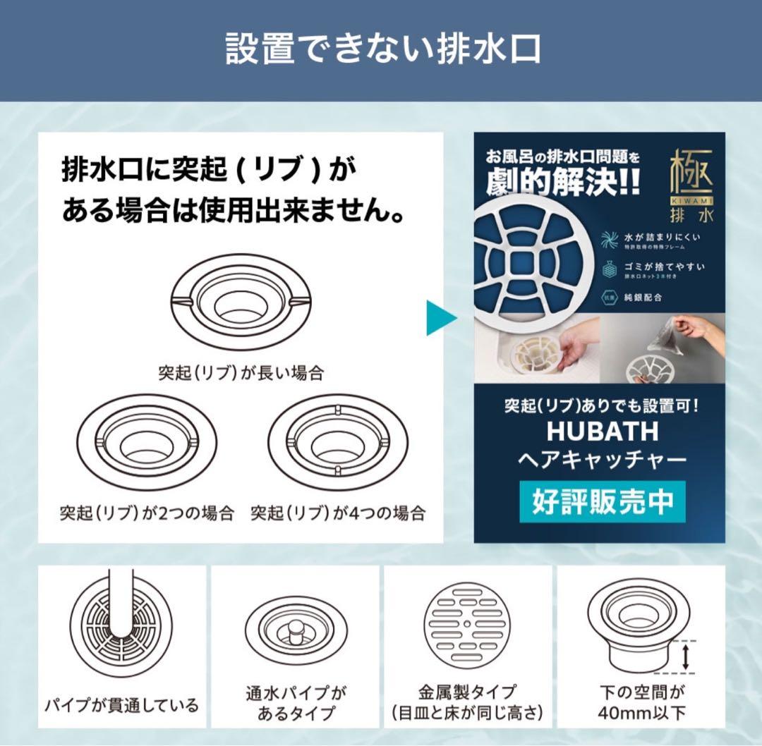 SINKATEC HUBATH お風呂用マグネットヘアキャッチャー