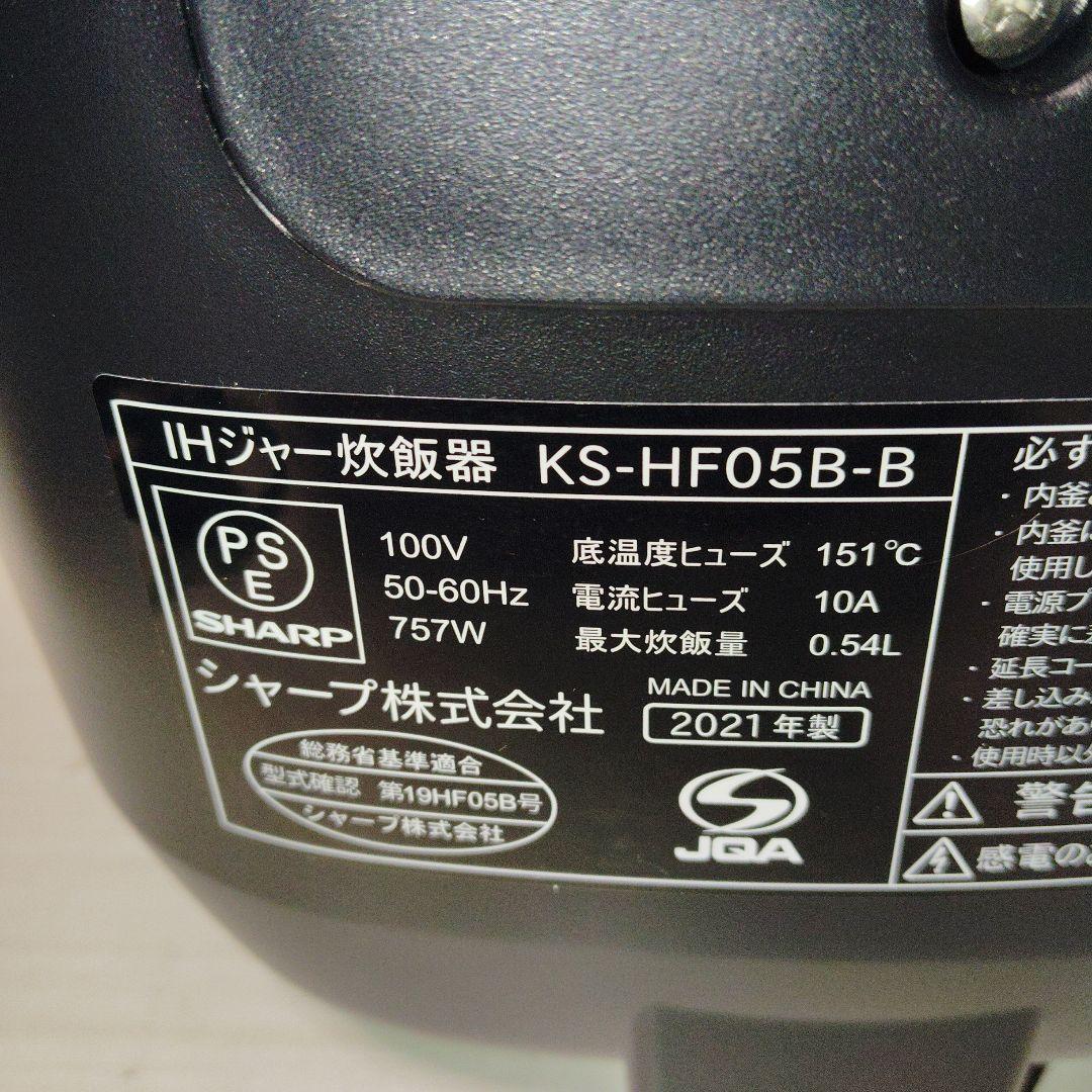 値下げ　SHARP IH ジャー炊飯器