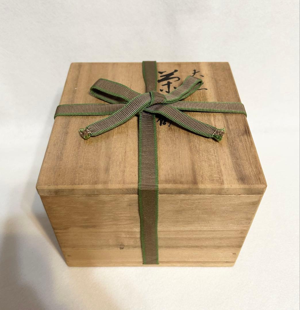 祥悦作 黒楽茶碗 利休七種之内 大黒 京焼 茶碗 茶道 黒楽 木箱 共箱