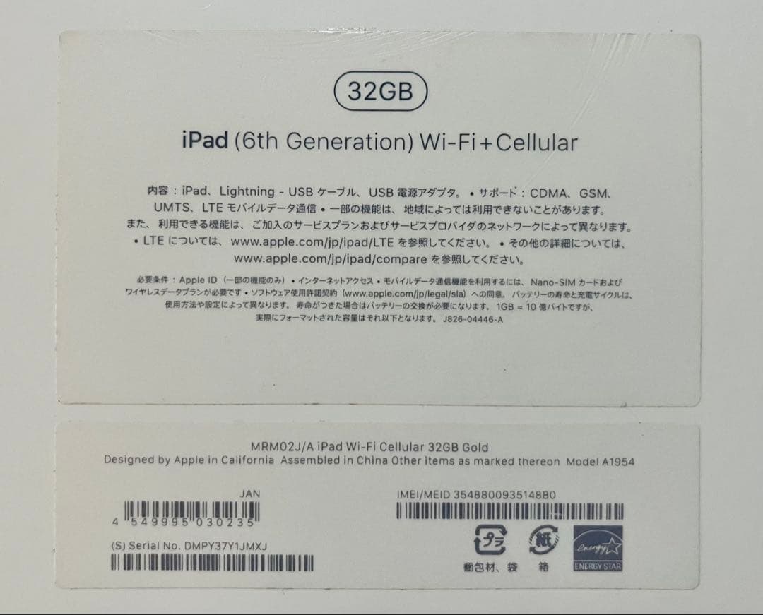 iPad 第6世代　Wi-Fi ＋ Cellular 32GB ゴールド