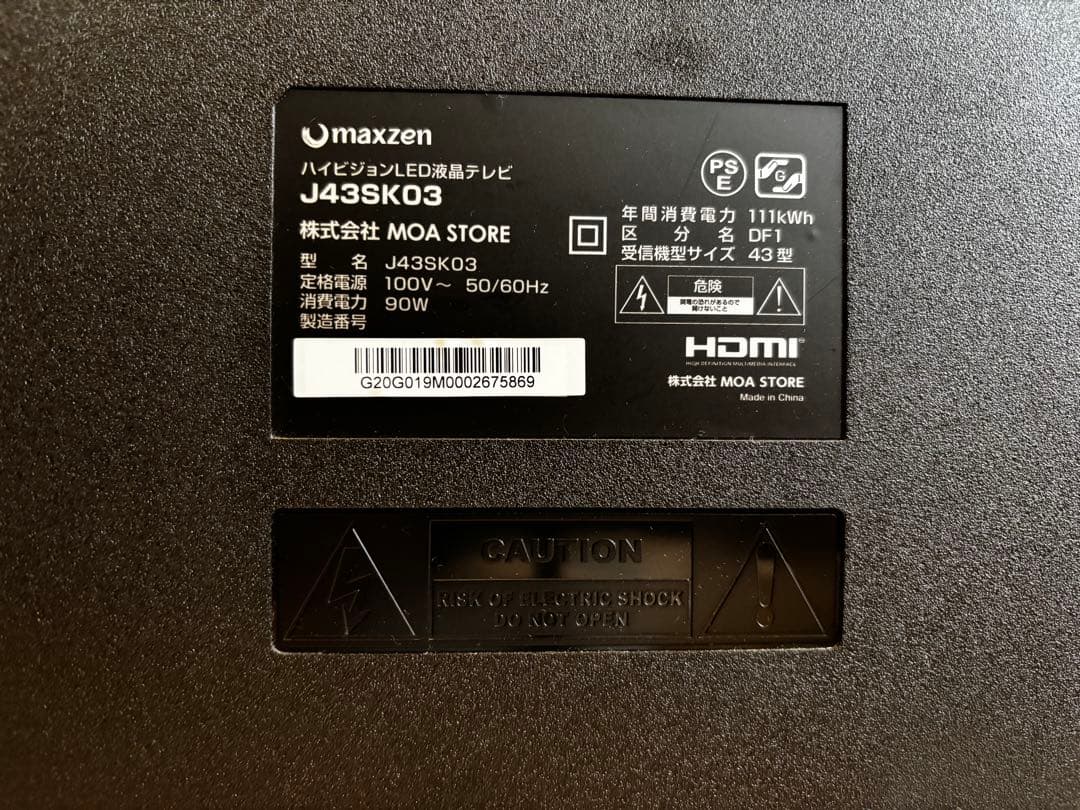 【動作確認済/送料込】43型maxzen 薄型テレビ スタンド付き