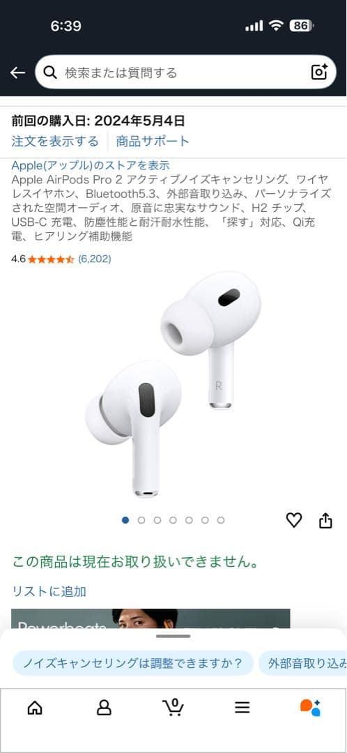 AirPods Pro 2 イヤホン 本体と専用ケース付き