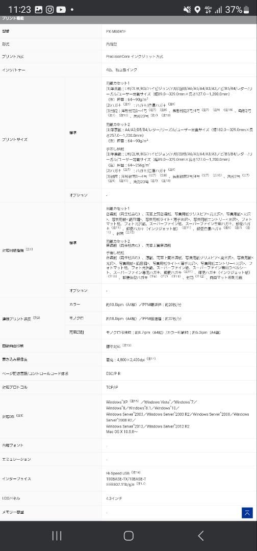 A3インクジェット複合機　エプソン