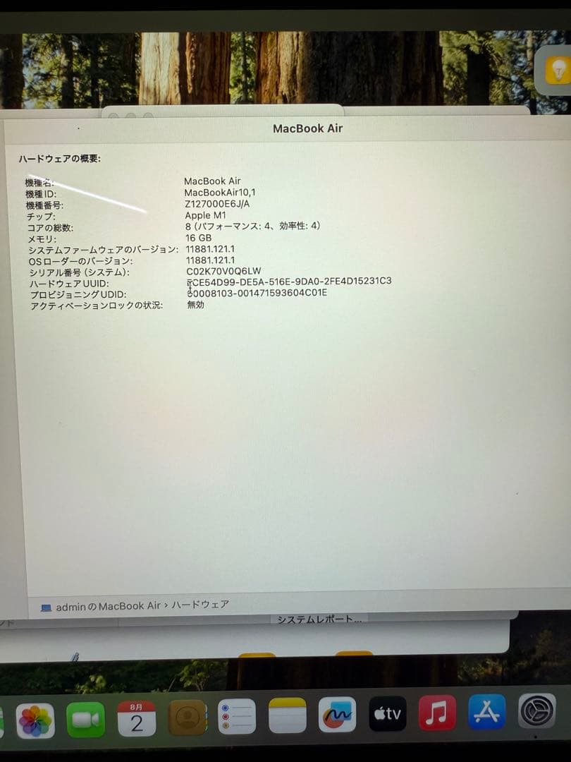 M1 MacBook Air(16GB/256GB) スペースグレイ