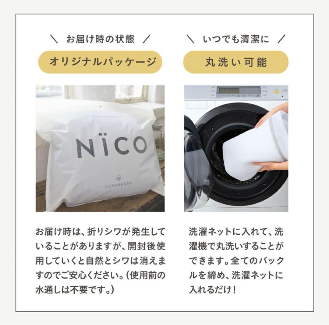 【CUSE BERRY】抱っこ紐 NICO オールメッシュブラック