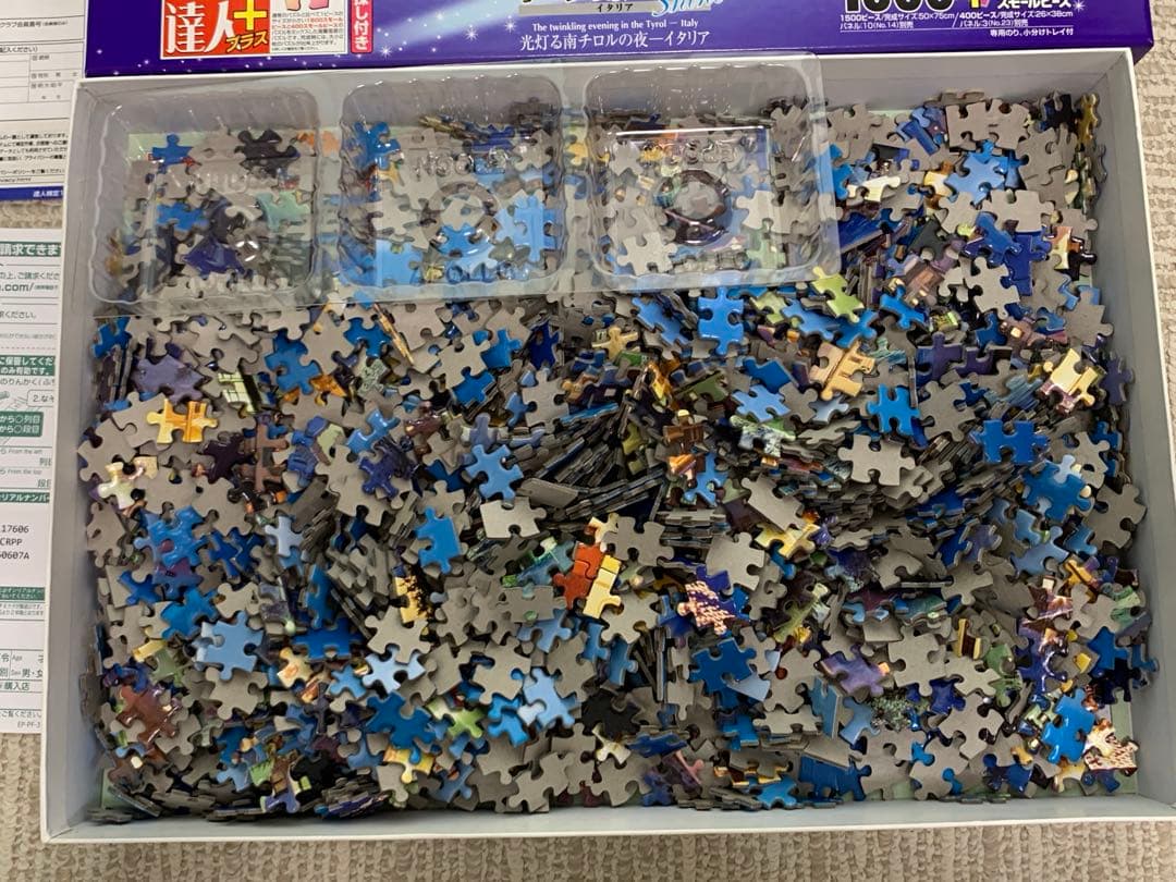 未使用含む3個セット　ラッセン　フォーエバーラブ　両面　パズルの達人