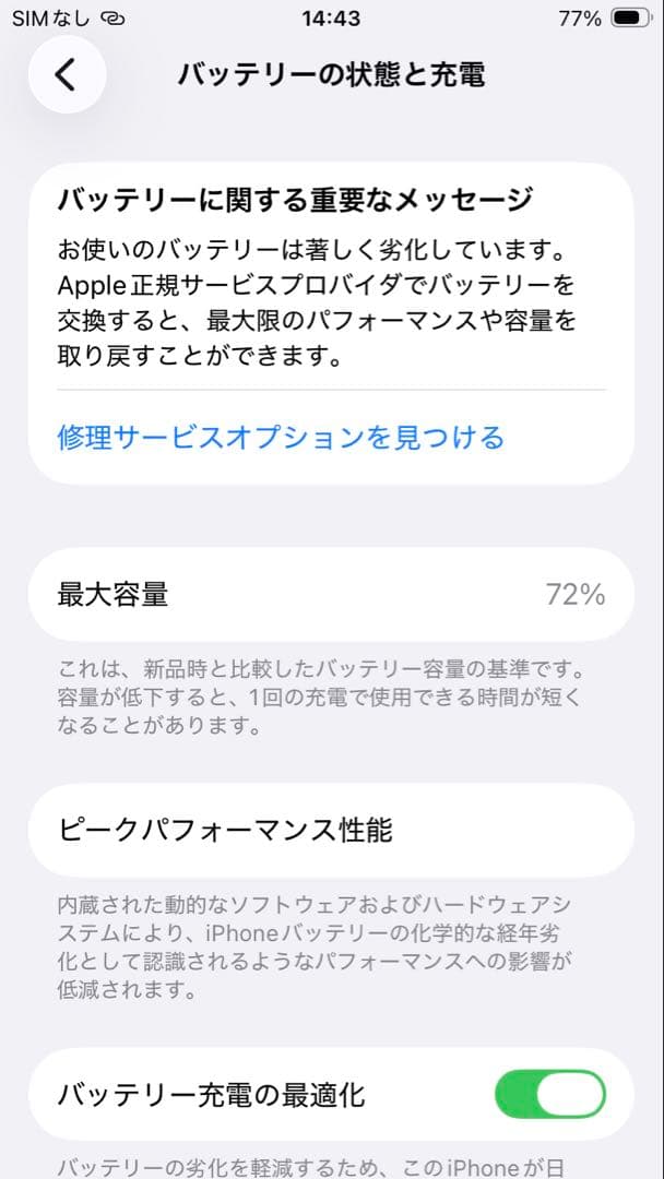 Apple iPhone SE (第2世代) ホワイト 本体 箱あり