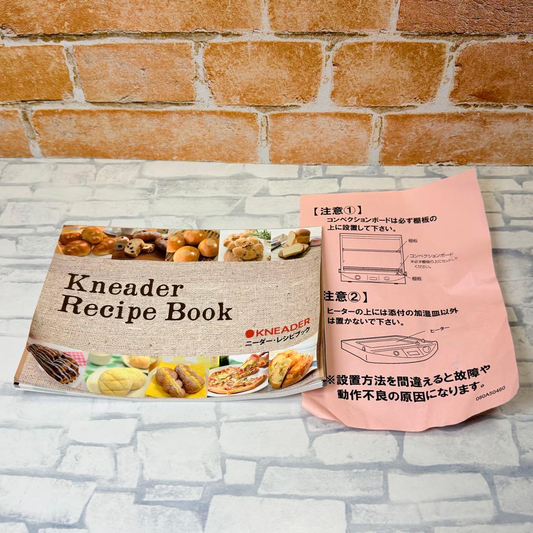 日本ニーダー パン生地用発酵器 PF100 洗えてたためる発酵器mini