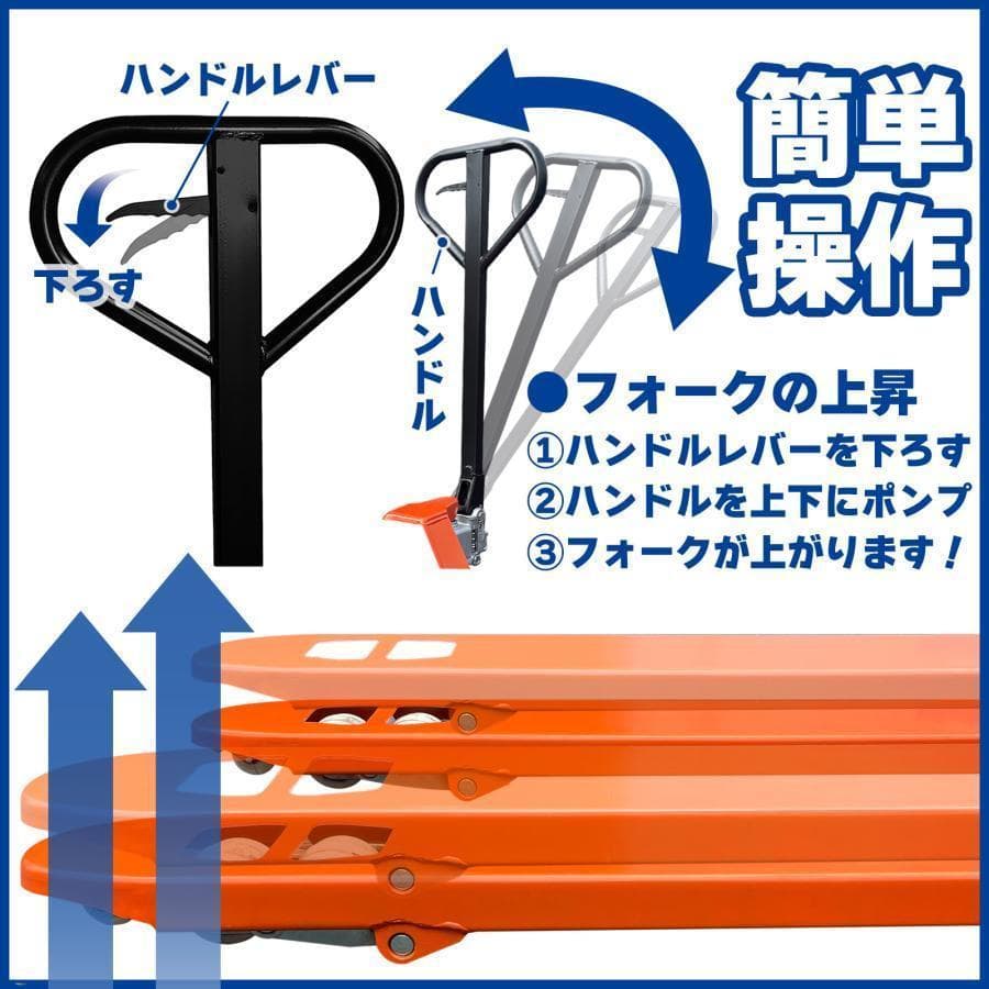 【muxiafuxing様】ハンドリフト2000kg 幅約550mm パレット6