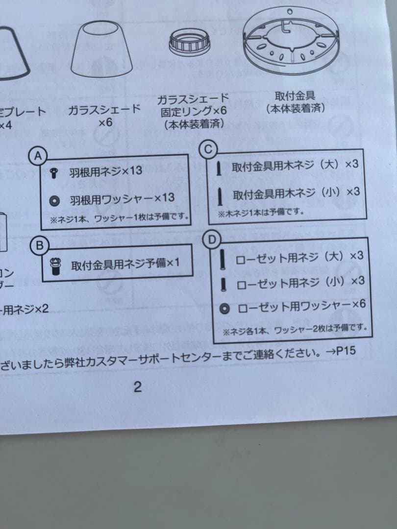【美品】plusmore(プラスモア) シーリングファン BIG-102 6灯