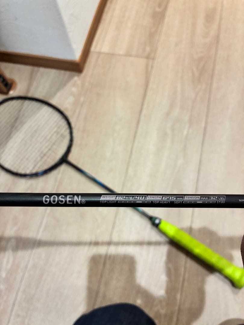 ゴーセンインフェルノ2本セット