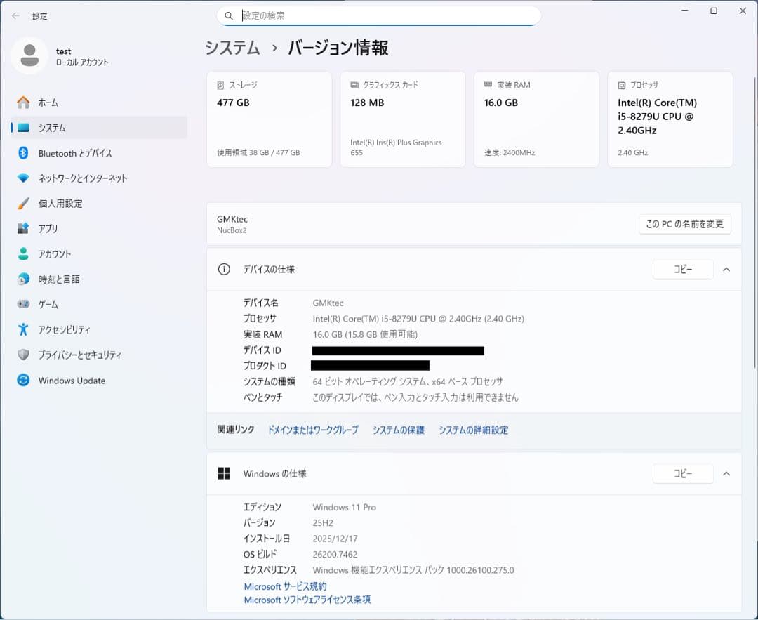 ミニPC NUCBOX2 Win11Pro i5-8279U 16GB 512GB