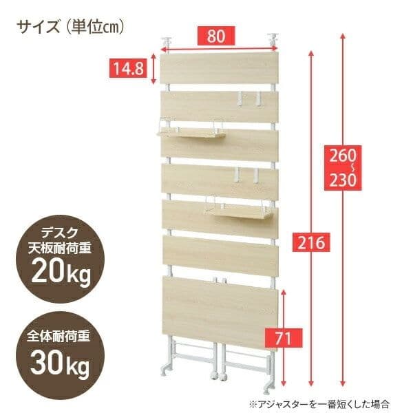 突っ張りラック 折りたたみテーブル 幅80奥行40 コンセント付き 山善