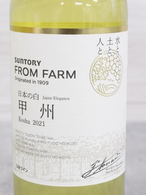 ▲未開栓 5本セット サントリー 登美の丘ワイナリー 甲州ワイン