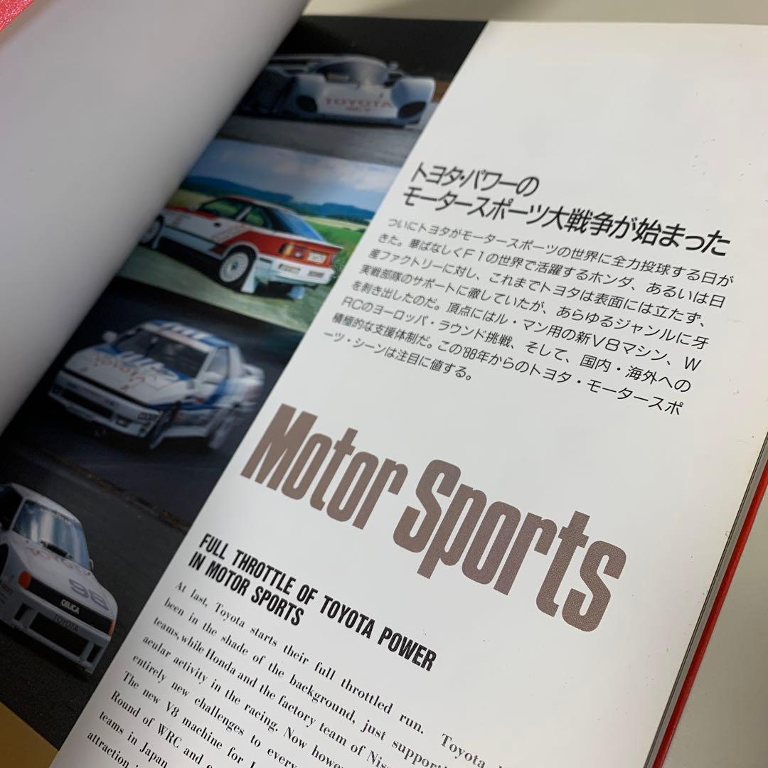 【希少！】TOYOTA Motor Sports Project 極める