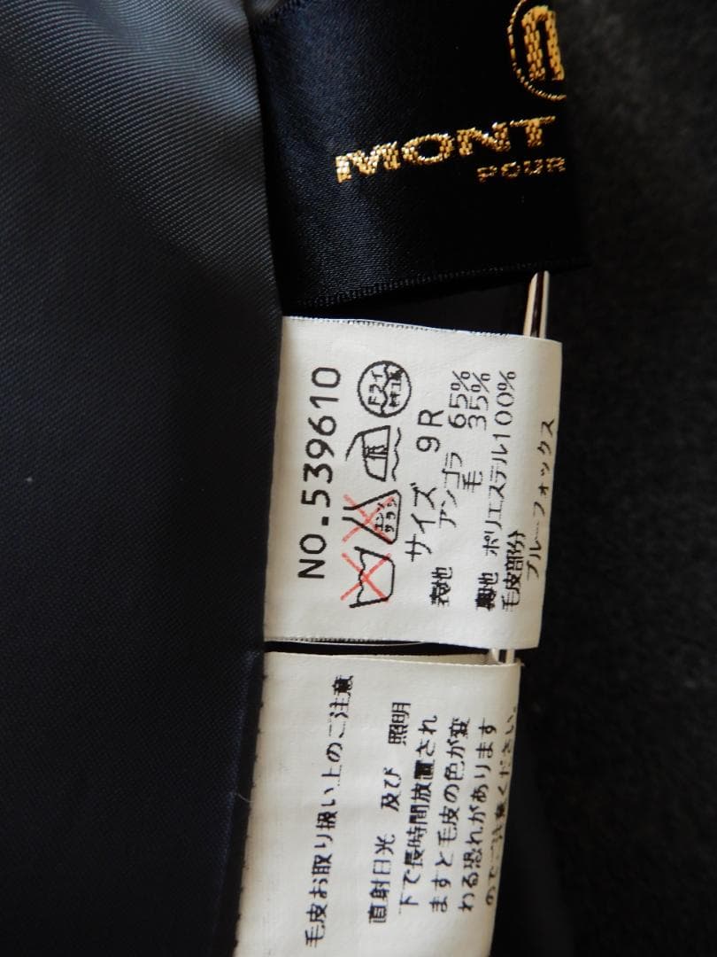 モンリーラス☆ステンカラーコートMサイズ(ブルーフォックス襟付き)グレー